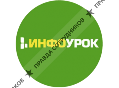 Инфоурок